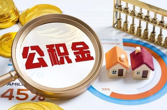 屯昌公积金封存可以取不（住房公积金封存可以提取吗?）